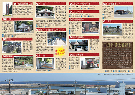下風呂温泉散策マップ